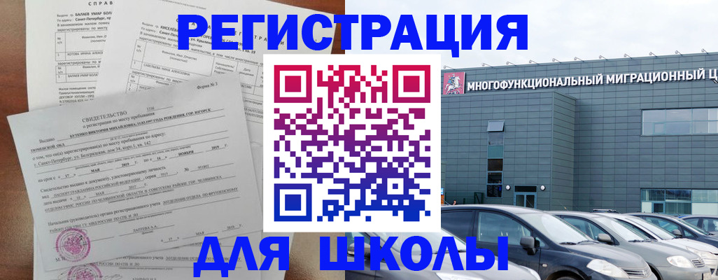 прописка поиск в Валуйках