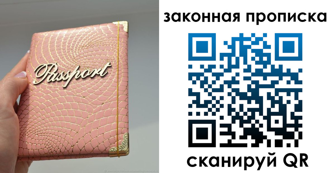 найти адрес прописки в Валуйках