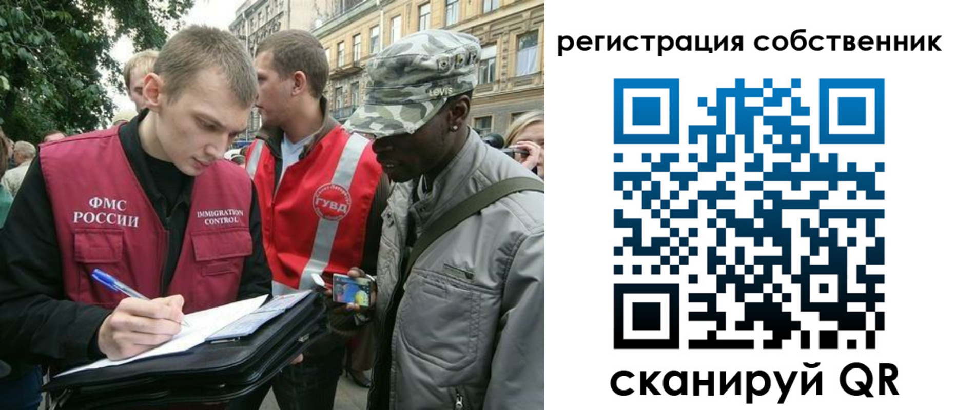 прописка 2025 в Валуйках