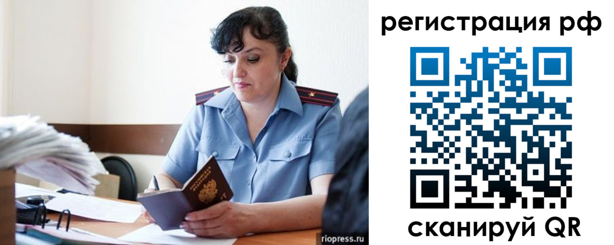 временная регистрация гарантия в Валуйках