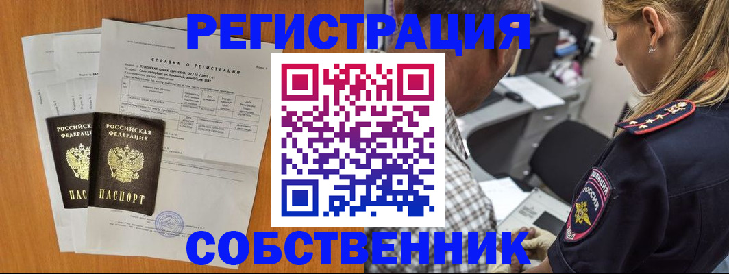 временная прописка в Валуйках