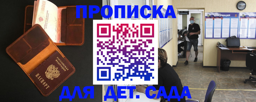 регистрация для школы в Валуйках