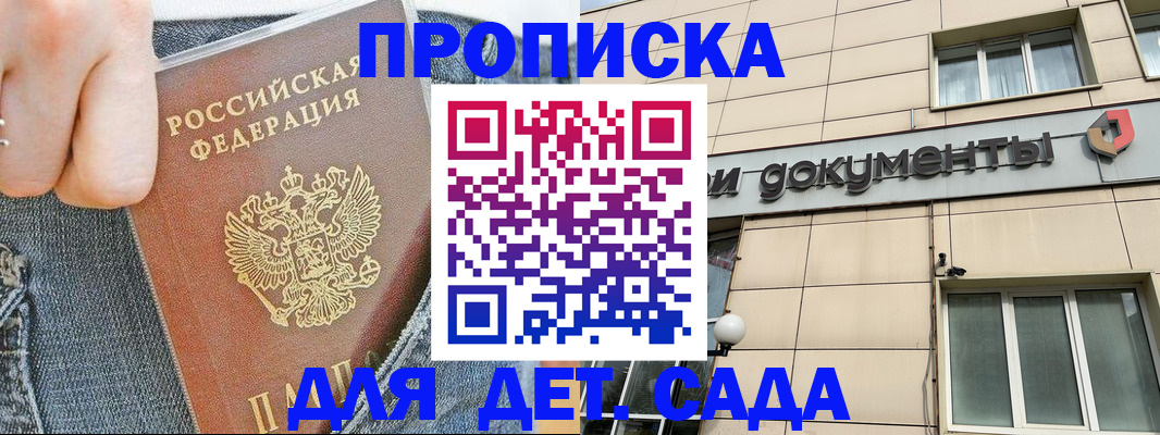 пропишу в квартире в Валуйках